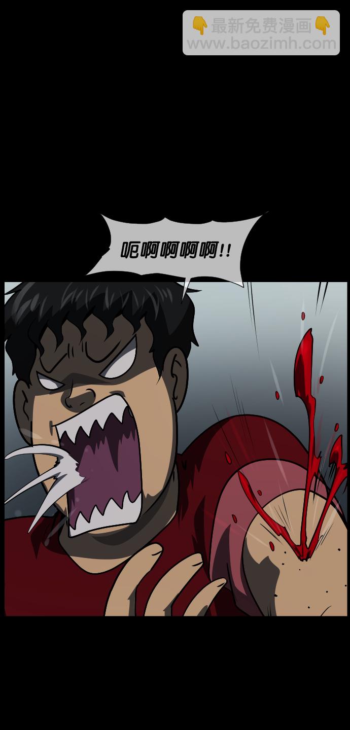🍜原住民逗比漫画 [第272话] 黑门（1） 第5页