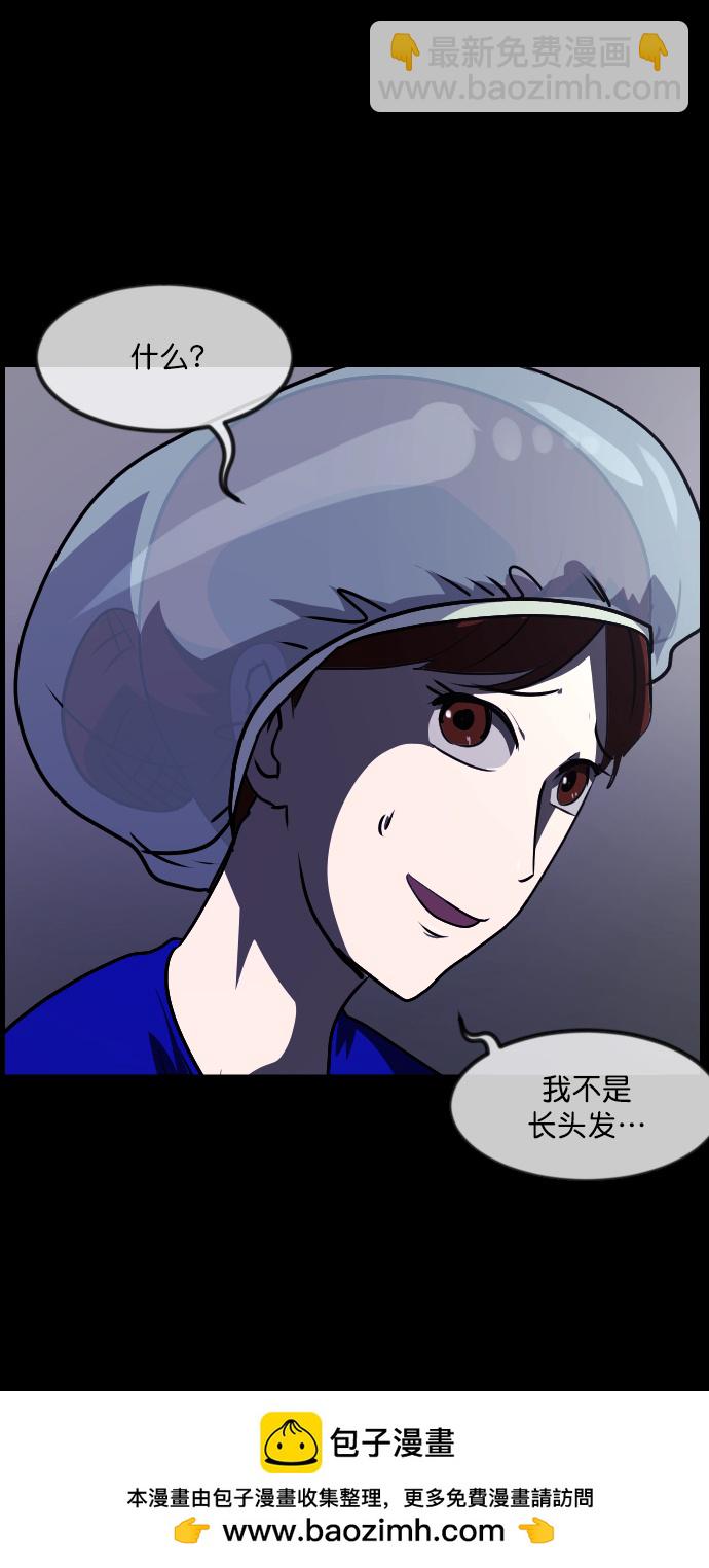 🍜原住民逗比漫画 [第272话] 黑门（1） 第50页