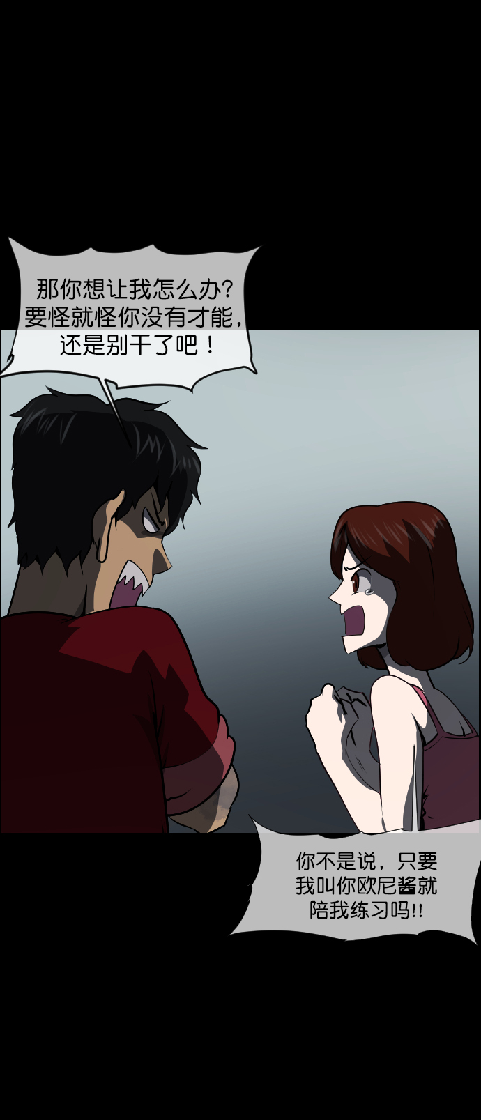 🍜原住民逗比漫画 [第272话] 黑门（1） 第7页