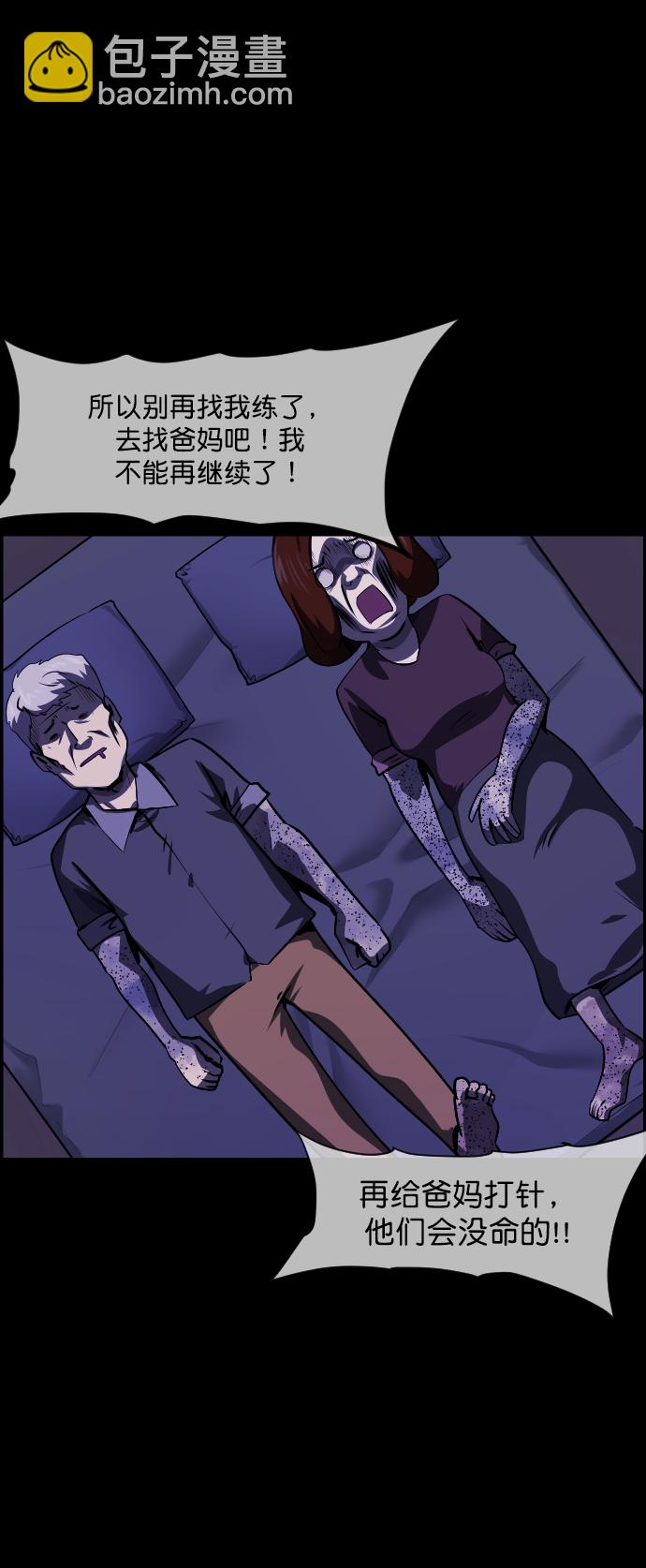 🍜原住民逗比漫画 [第272话] 黑门（1） 第8页