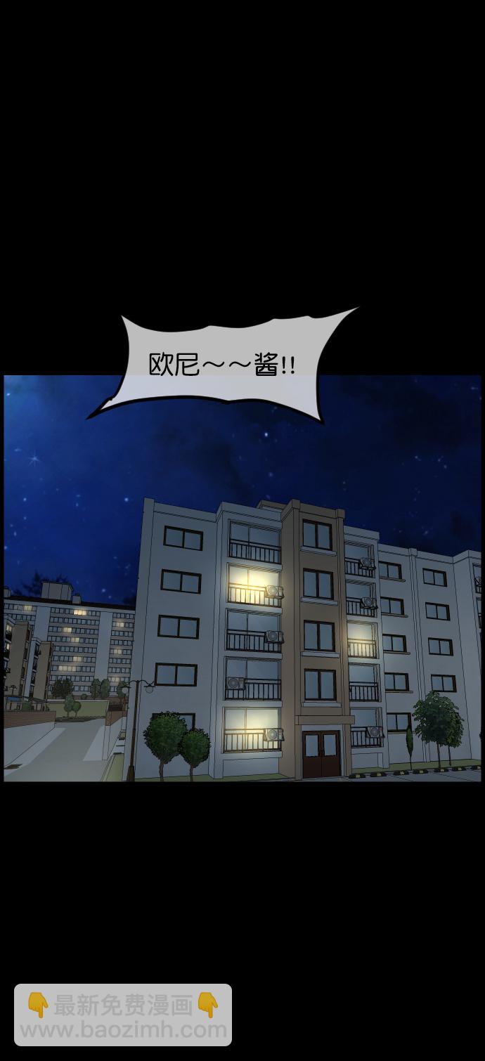 🍜原住民逗比漫画 [第272话] 黑门（1） 第9页