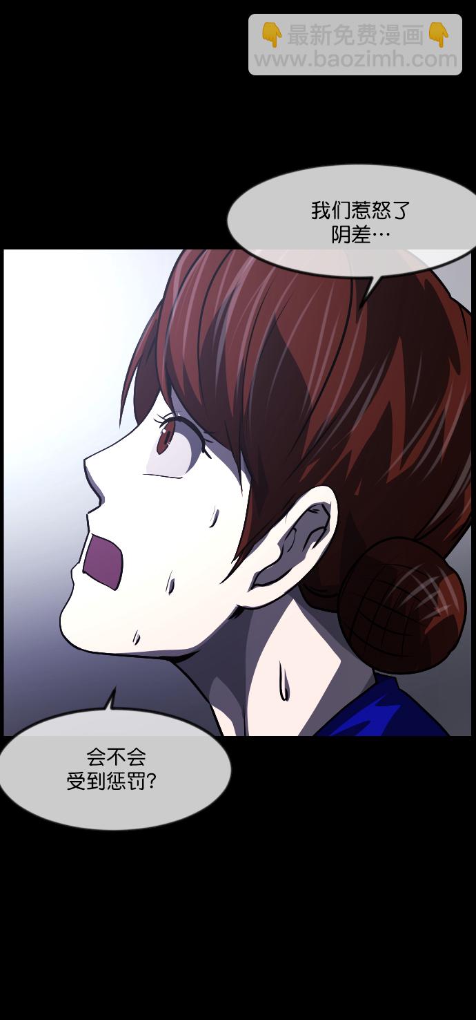 🍜原住民逗比漫画 [第274话] 黑门（3） 第10页