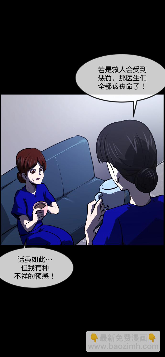 🍜原住民逗比漫画 [第274话] 黑门（3） 第11页
