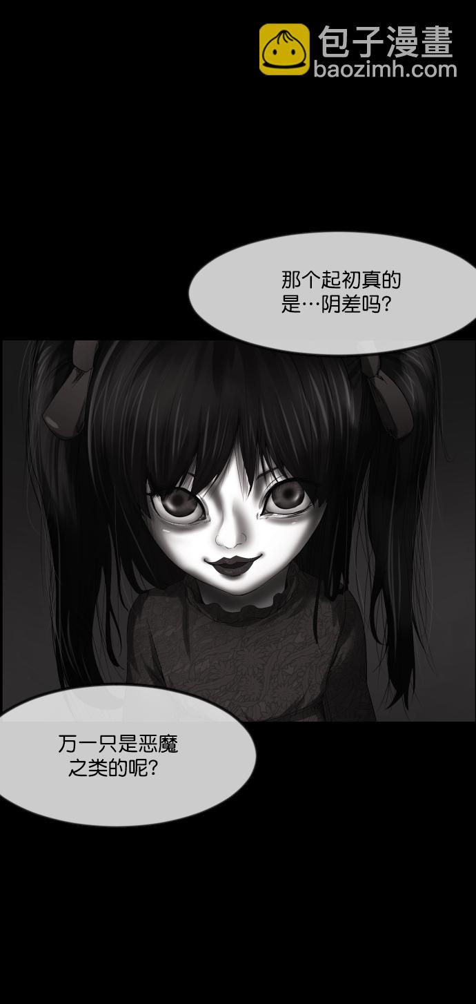 🍜原住民逗比漫画 [第274话] 黑门（3） 第12页