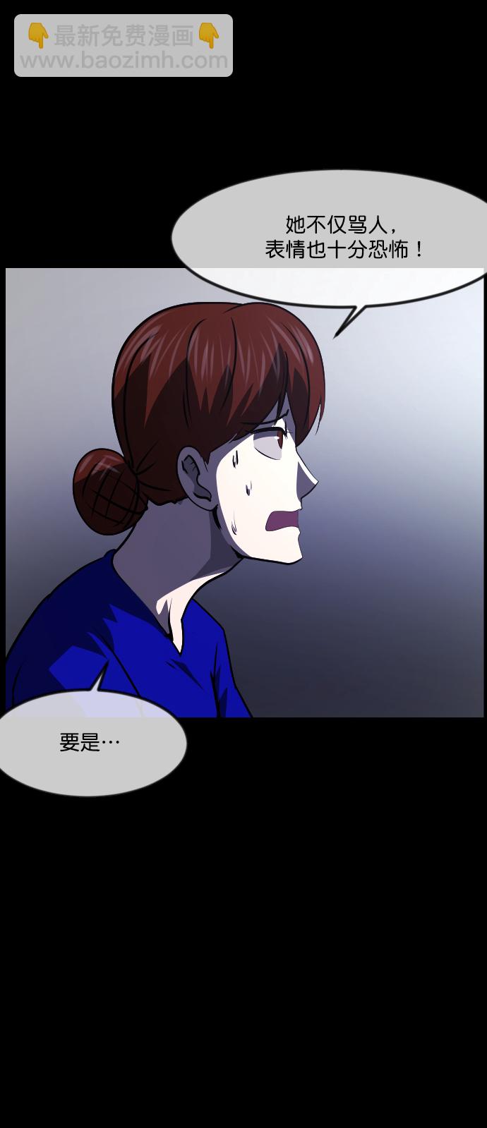🍜原住民逗比漫画 [第274话] 黑门（3） 第13页
