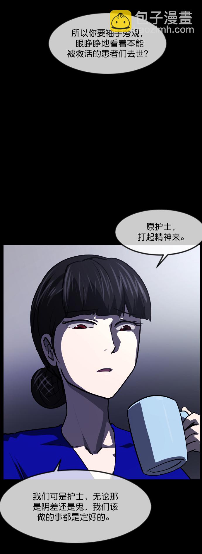 🍜原住民逗比漫画 [第274话] 黑门（3） 第14页
