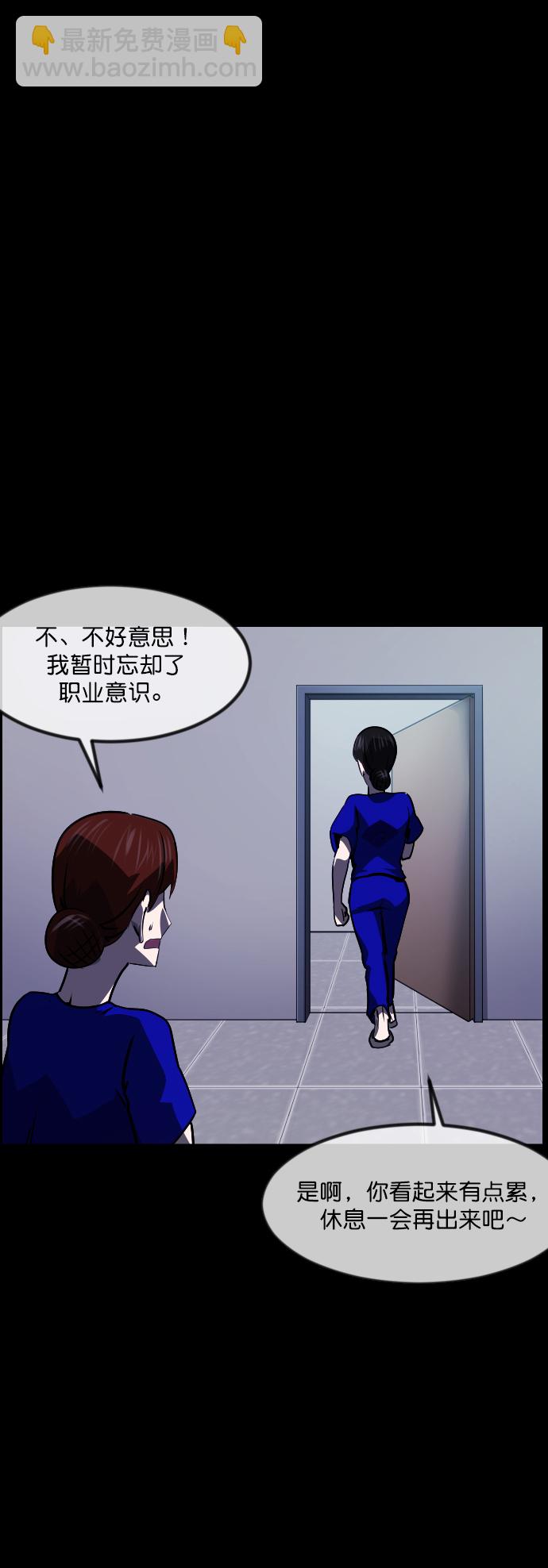 🍜原住民逗比漫画 [第274话] 黑门（3） 第15页
