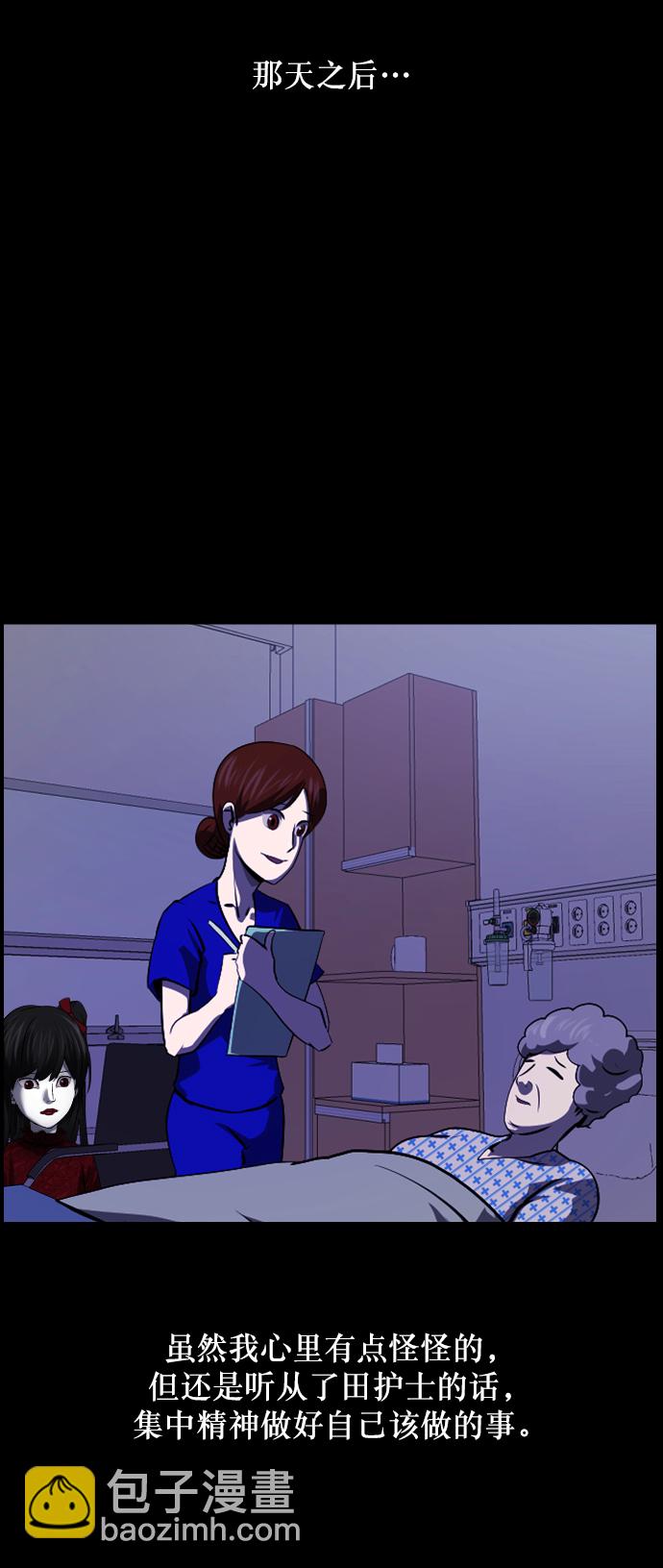 🍜原住民逗比漫画 [第274话] 黑门（3） 第17页