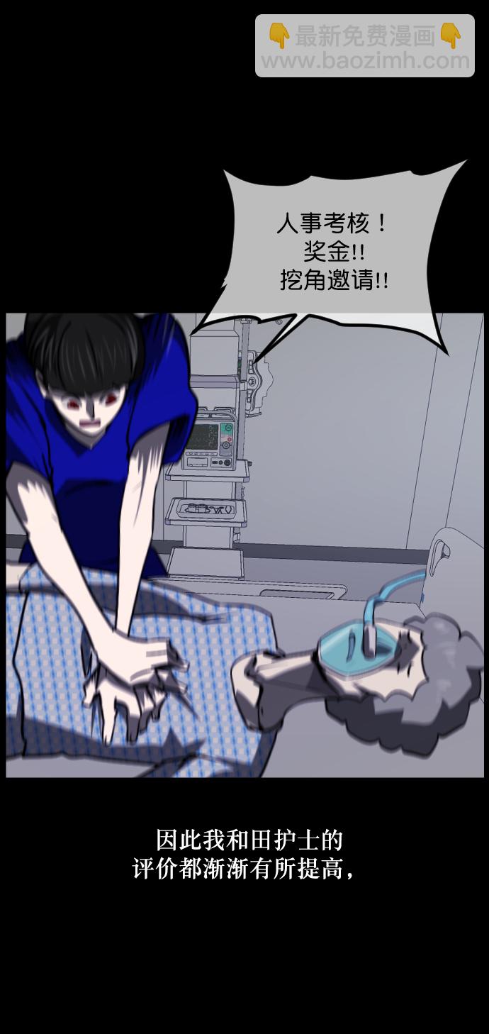 🍜原住民逗比漫画 [第274话] 黑门（3） 第18页