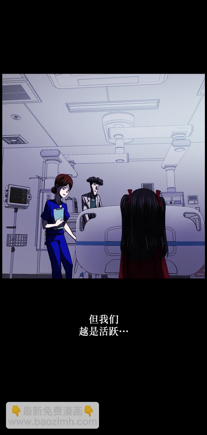 🍜原住民逗比漫画 [第274话] 黑门（3） 第20页