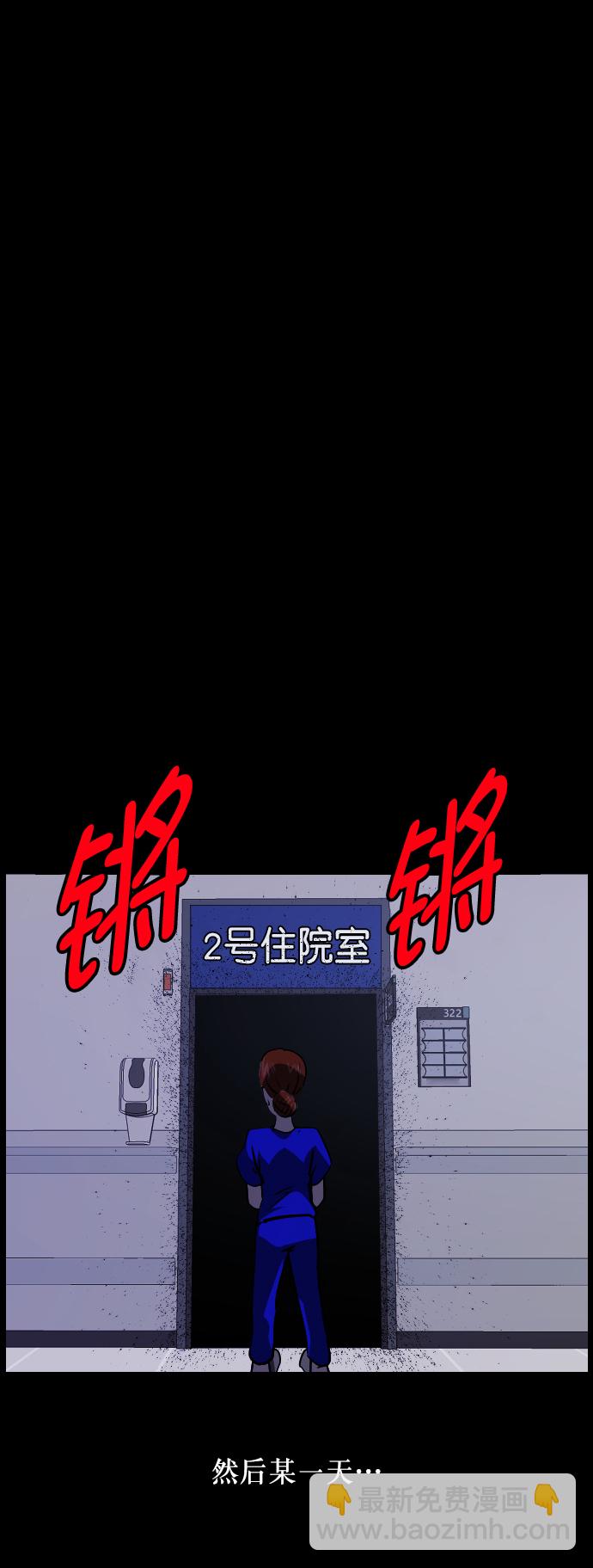 🍜原住民逗比漫画 [第274话] 黑门（3） 第23页