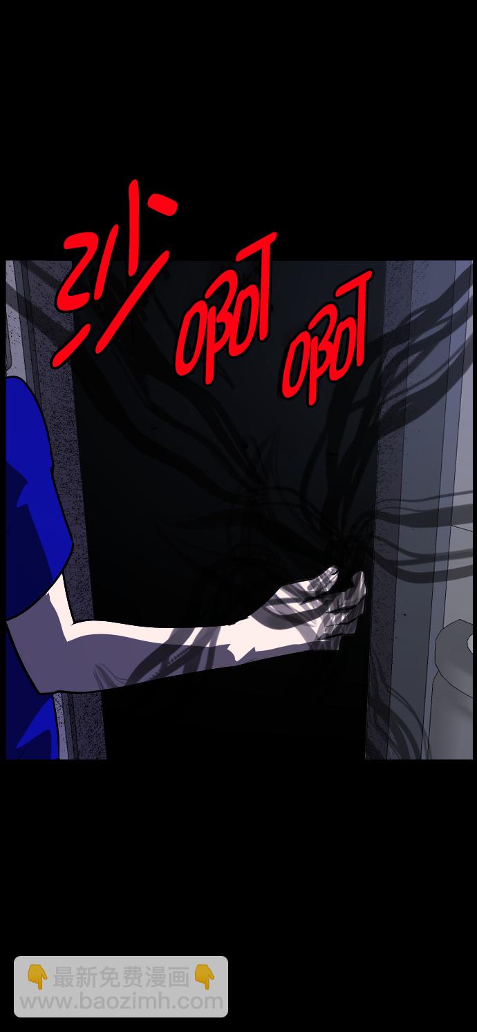 🍜原住民逗比漫画 [第274话] 黑门（3） 第24页