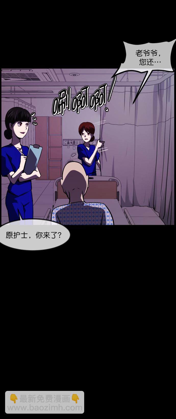 🍜原住民逗比漫画 [第274话] 黑门（3） 第28页