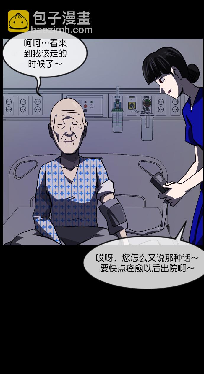 🍜原住民逗比漫画 [第274话] 黑门（3） 第29页