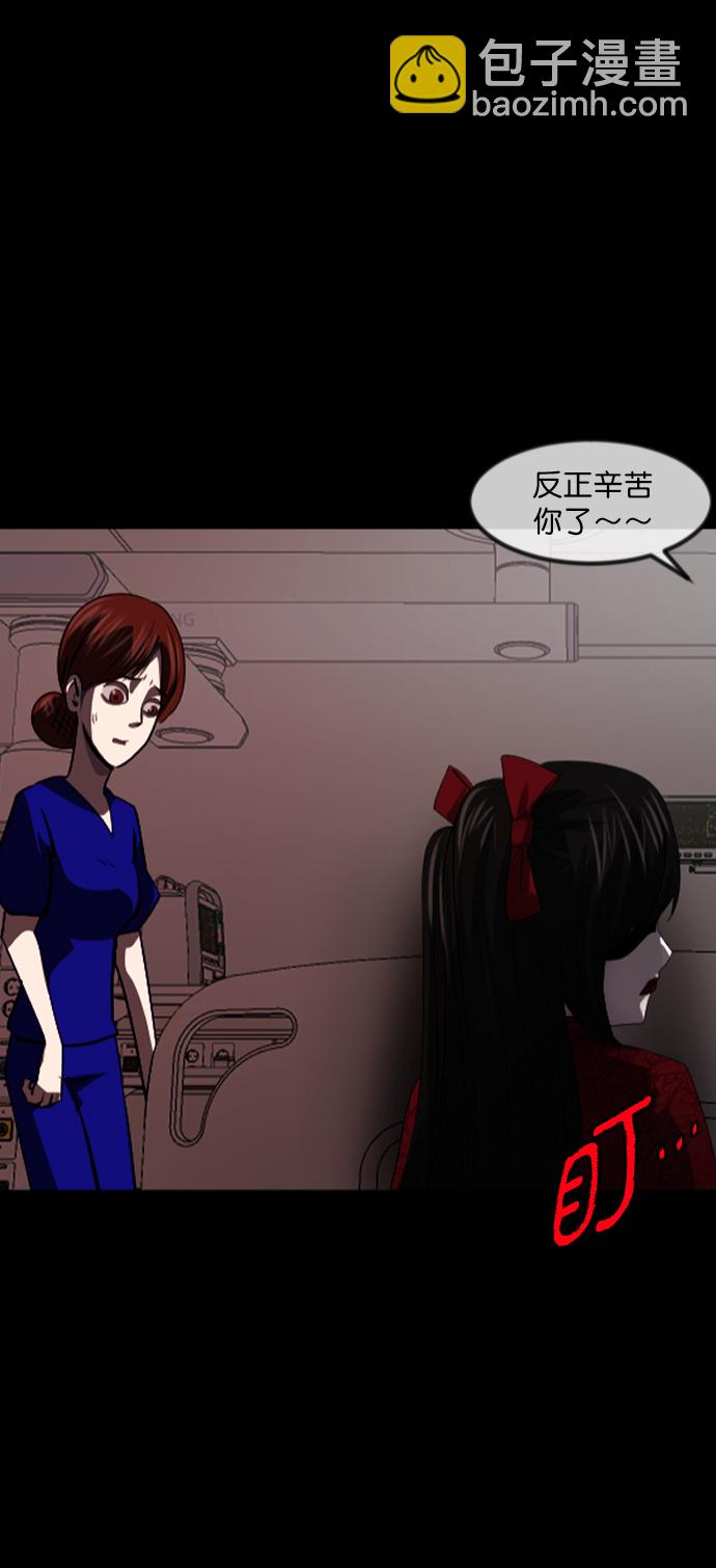 🍜原住民逗比漫画 [第274话] 黑门（3） 第3页