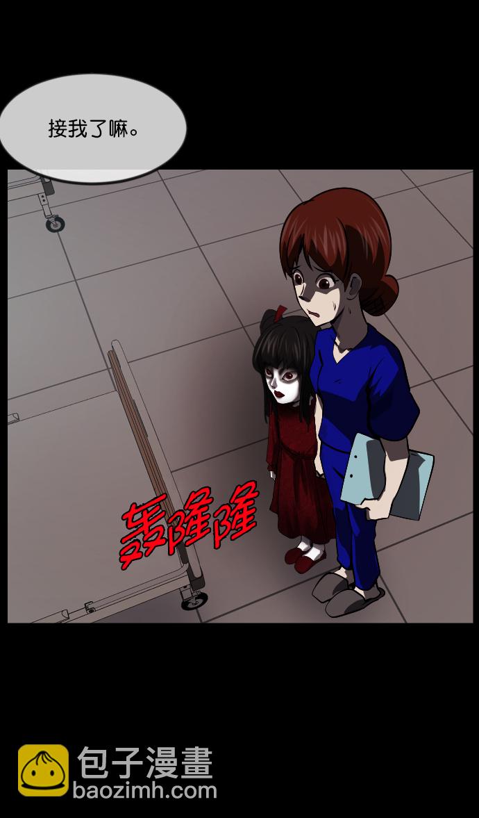 🍜原住民逗比漫画 [第274话] 黑门（3） 第31页