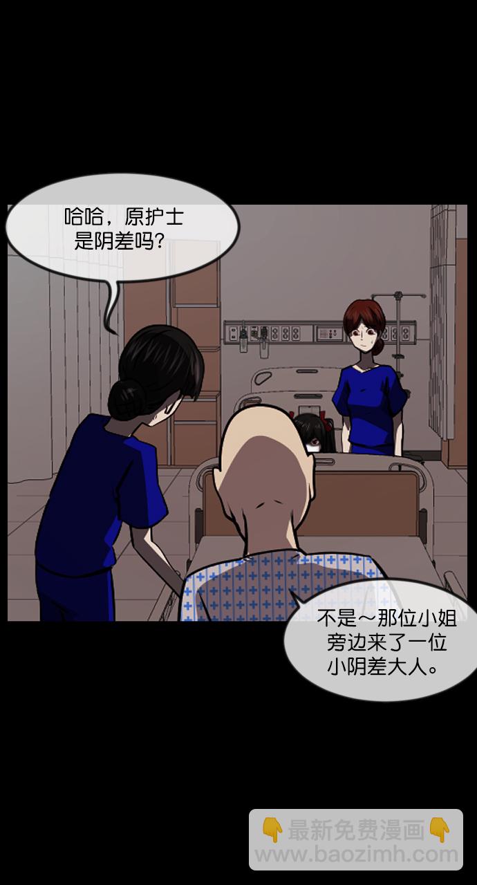 🍜原住民逗比漫画 [第274话] 黑门（3） 第32页
