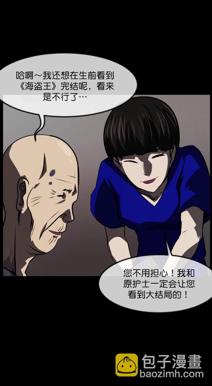 🍜原住民逗比漫画 [第274话] 黑门（3） 第33页