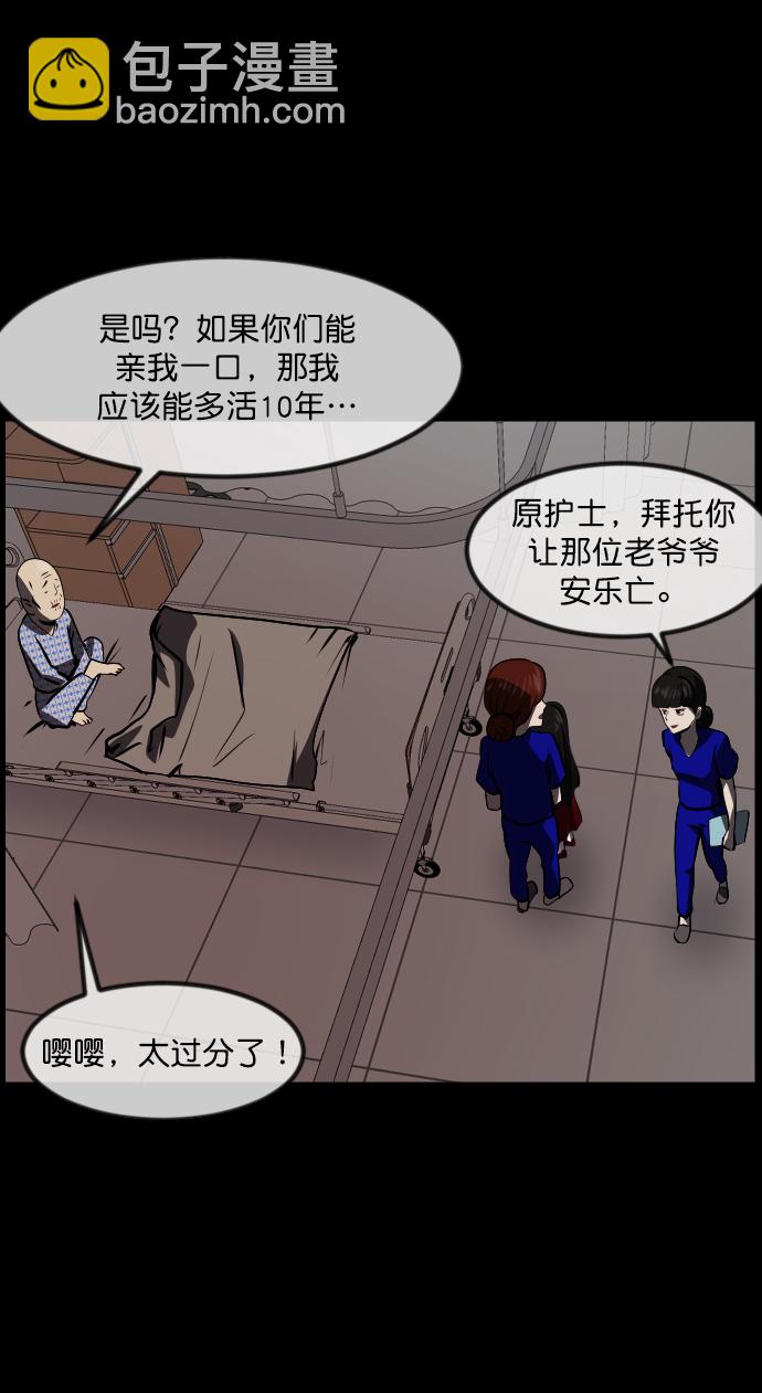 🍜原住民逗比漫画 [第274话] 黑门（3） 第34页