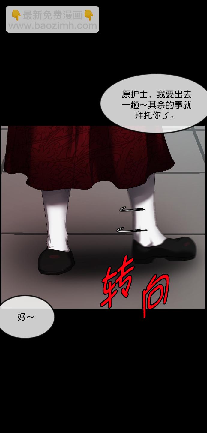 🍜原住民逗比漫画 [第274话] 黑门（3） 第35页