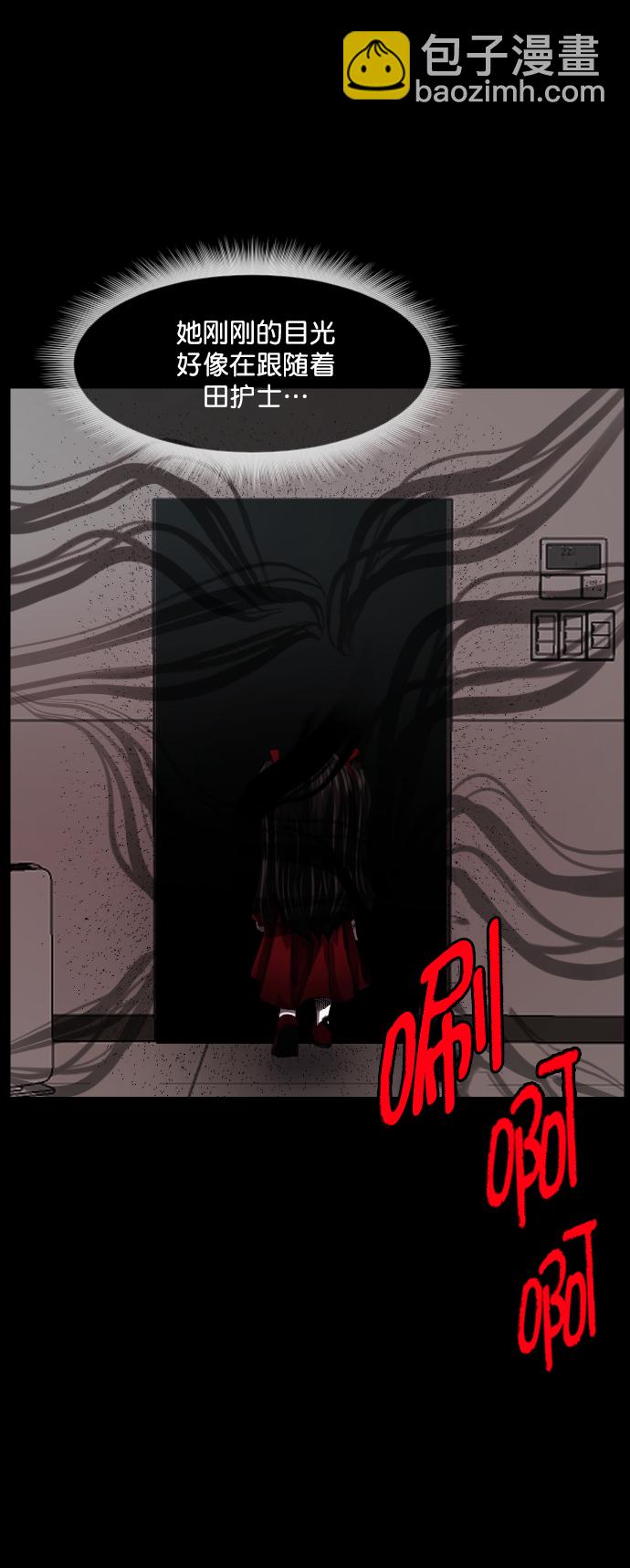 🍜原住民逗比漫画 [第274话] 黑门（3） 第38页
