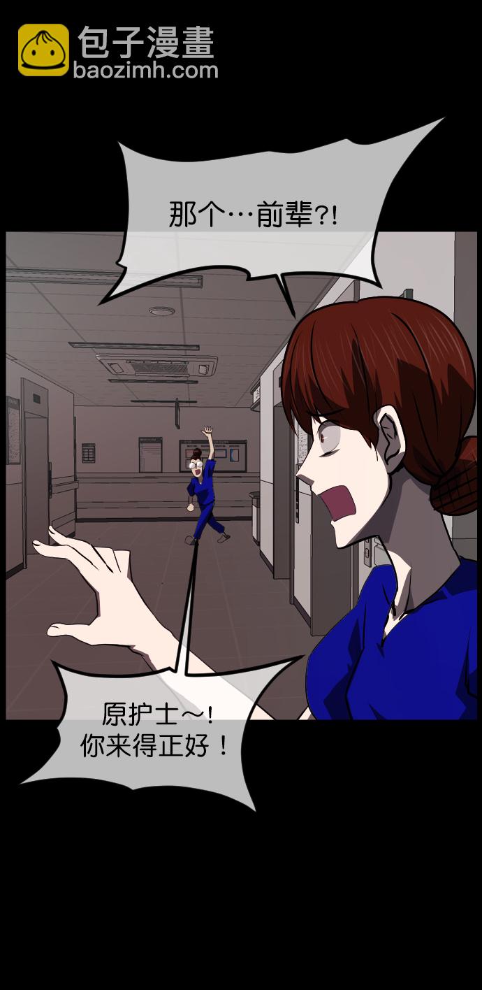 🍜原住民逗比漫画 [第274话] 黑门（3） 第42页