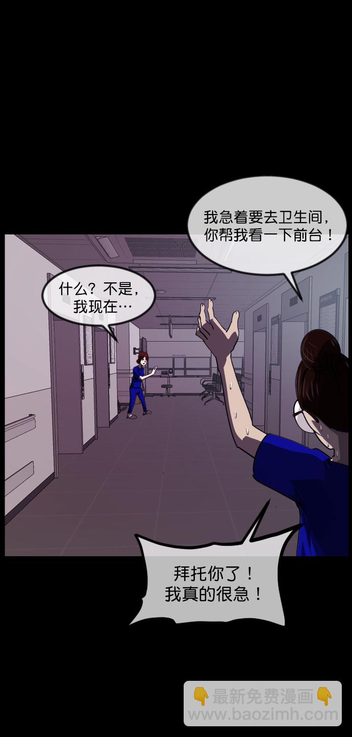 🍜原住民逗比漫画 [第274话] 黑门（3） 第43页