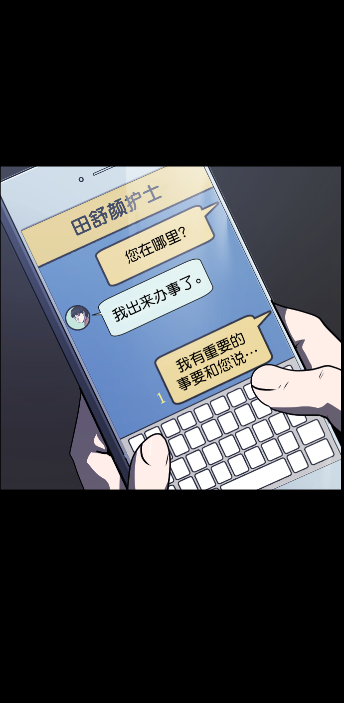 🍜原住民逗比漫画 [第274话] 黑门（3） 第46页