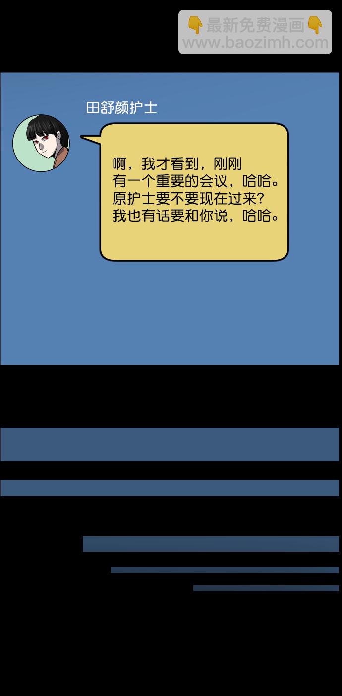 🍜原住民逗比漫画 [第274话] 黑门（3） 第49页