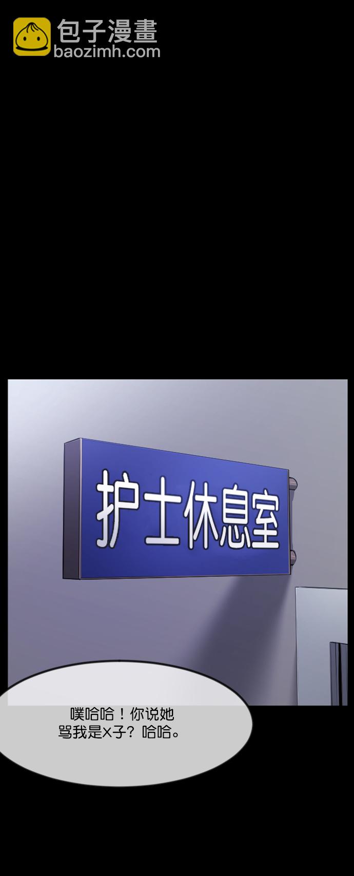 🍜原住民逗比漫画 [第274话] 黑门（3） 第7页