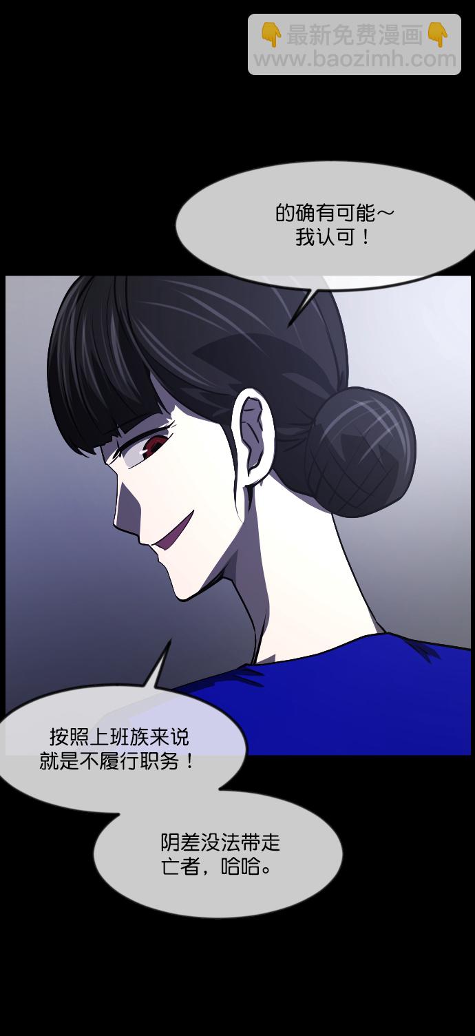 🍜原住民逗比漫画 [第274话] 黑门（3） 第8页