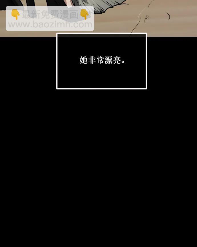 🍜原住民逗比漫画 [第276话] 穿西装的蛇 第15页