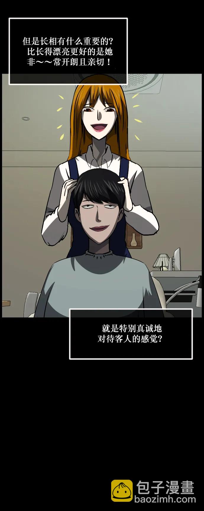 🍜原住民逗比漫画 [第276话] 穿西装的蛇 第16页