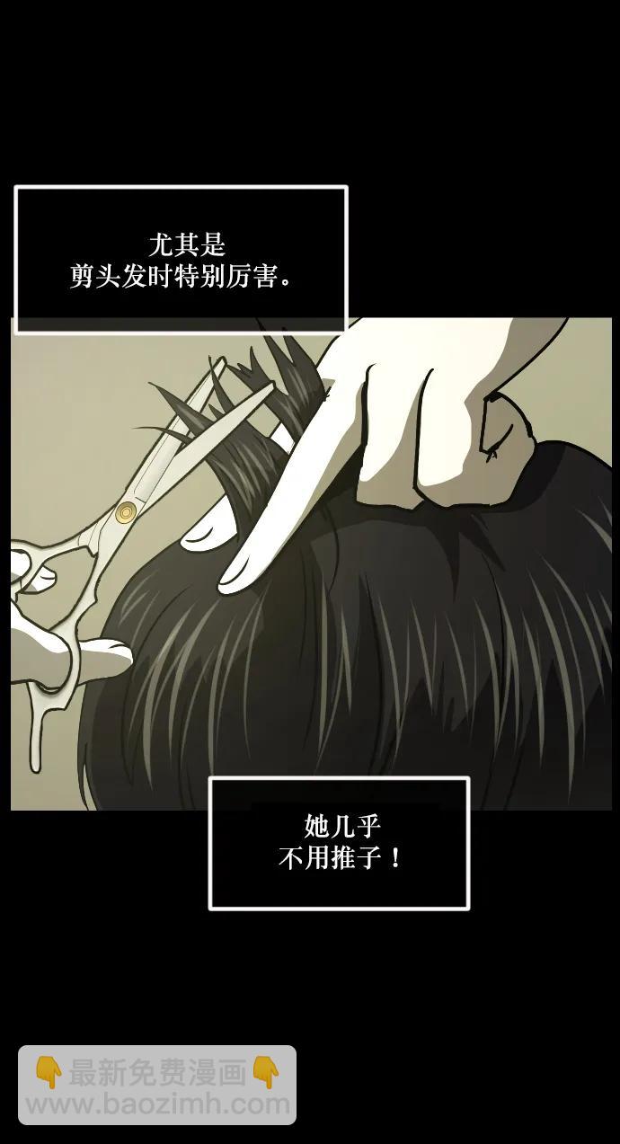 🍜原住民逗比漫画 [第276话] 穿西装的蛇 第18页