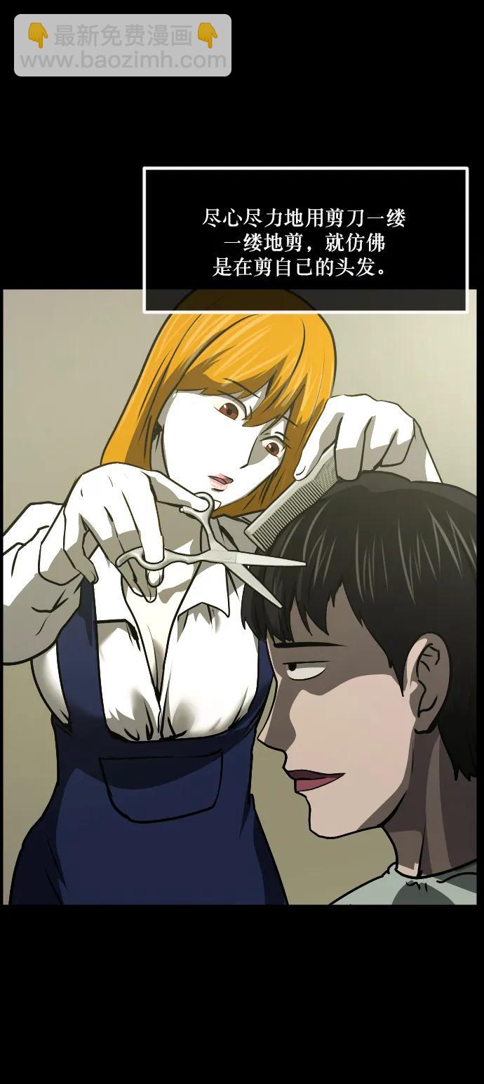 🍜原住民逗比漫画 [第276话] 穿西装的蛇 第19页