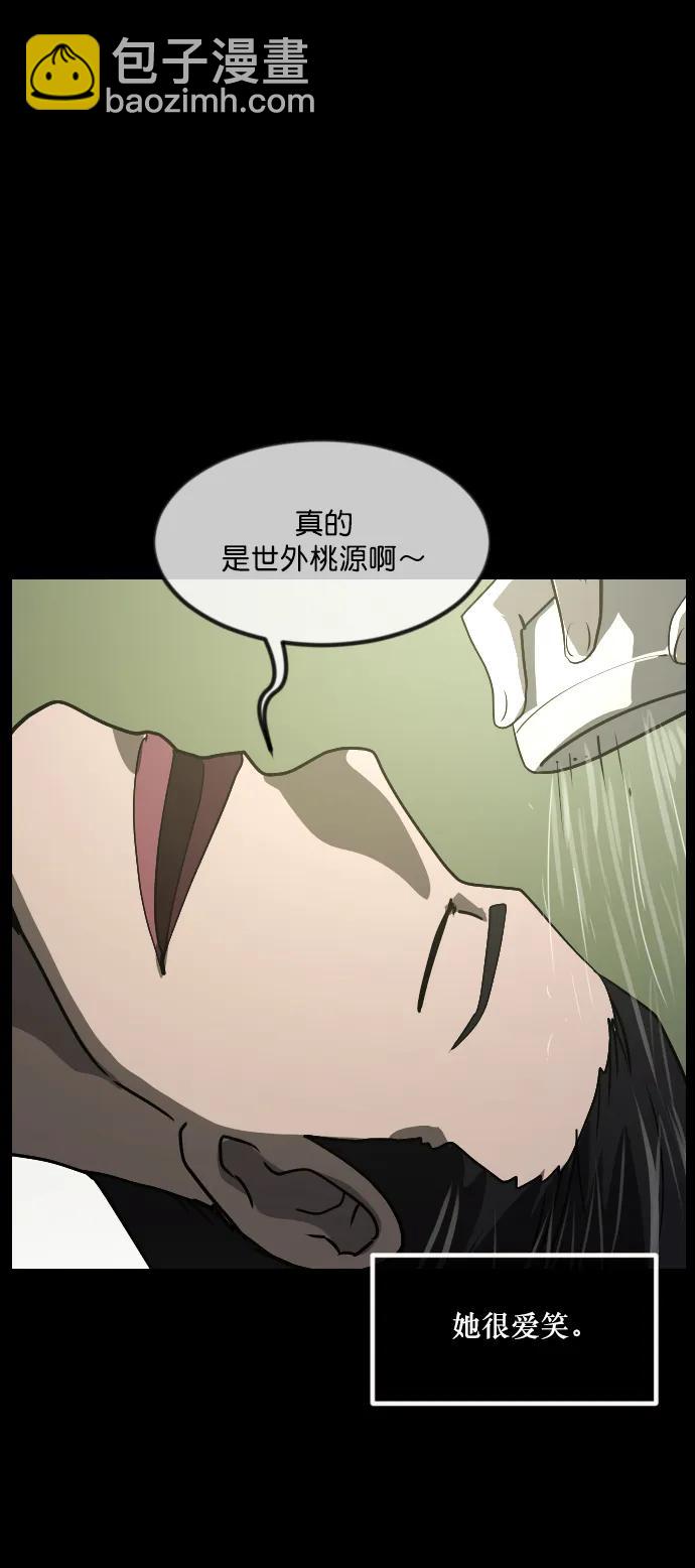🍜原住民逗比漫画 [第276话] 穿西装的蛇 第21页