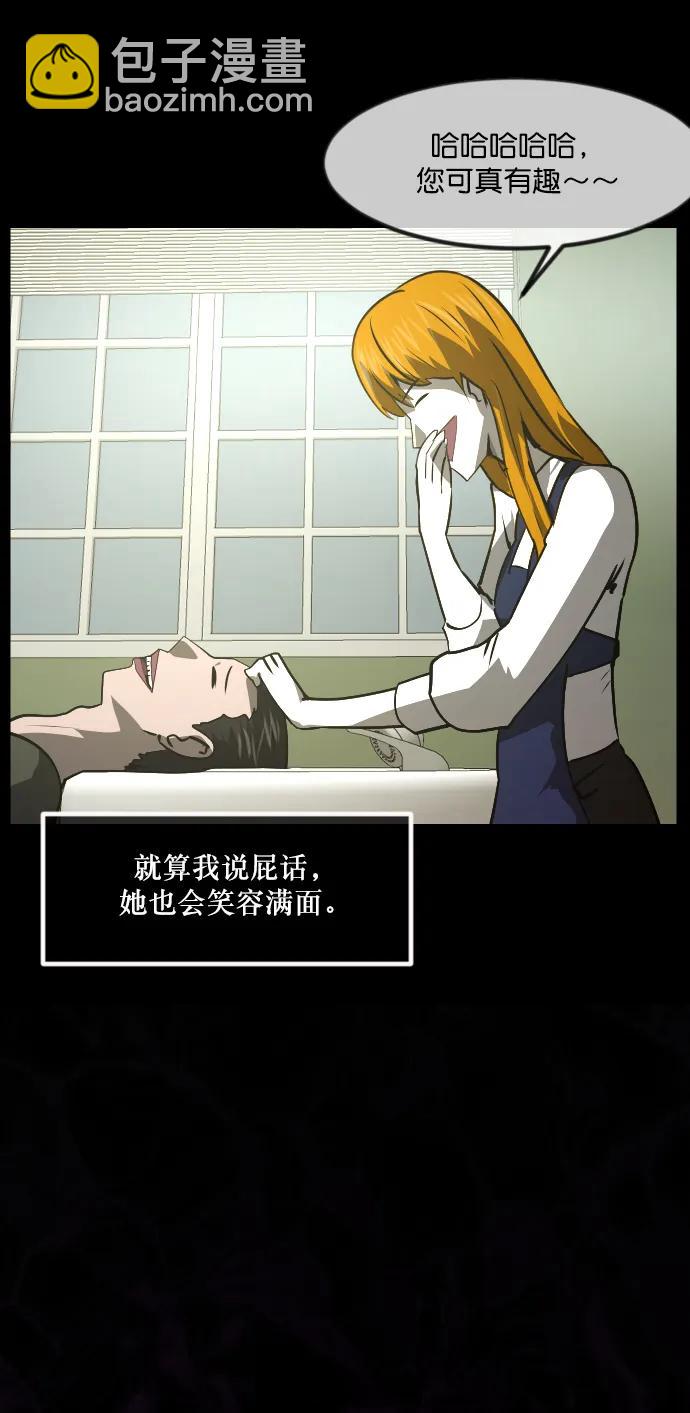 🍜原住民逗比漫画 [第276话] 穿西装的蛇 第24页