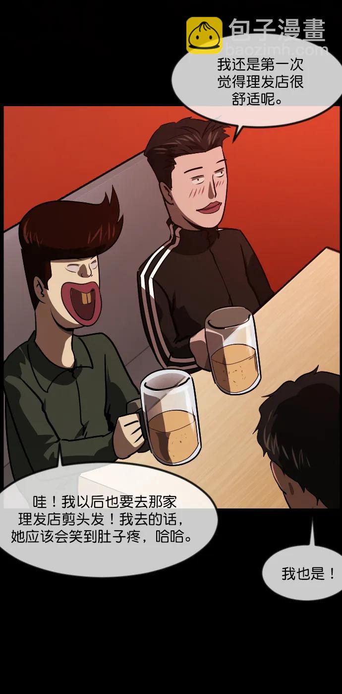 🍜原住民逗比漫画 [第276话] 穿西装的蛇 第26页