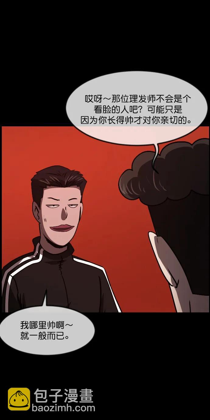 🍜原住民逗比漫画 [第276话] 穿西装的蛇 第27页