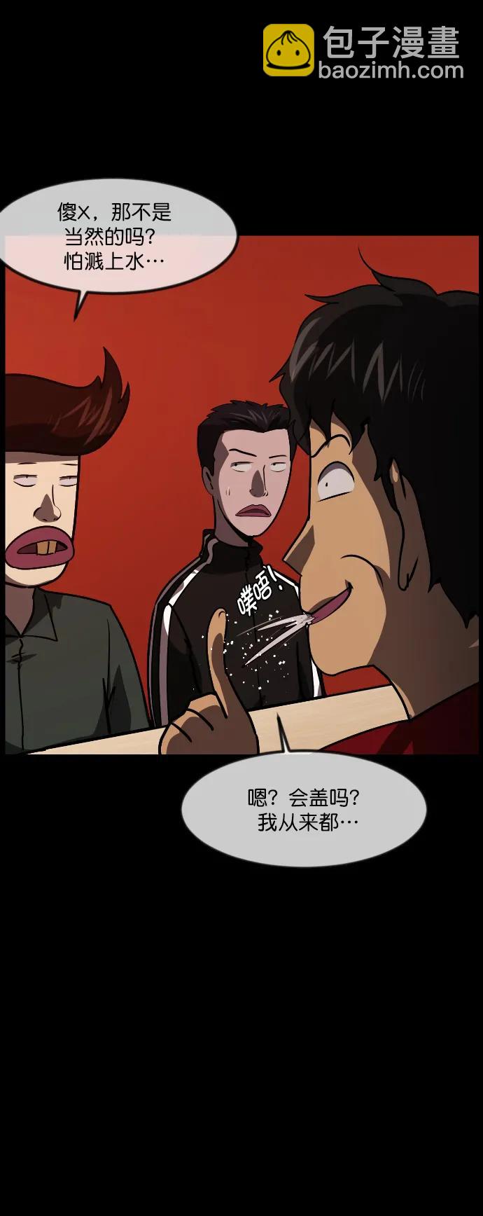 🍜原住民逗比漫画 [第276话] 穿西装的蛇 第31页