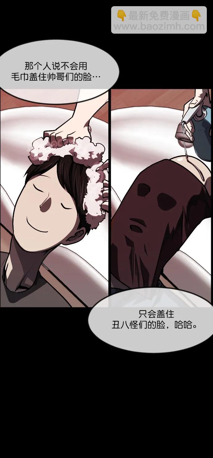🍜原住民逗比漫画 [第276话] 穿西装的蛇 第34页