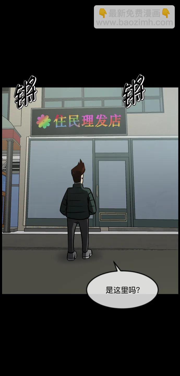 🍜原住民逗比漫画 [第276话] 穿西装的蛇 第39页