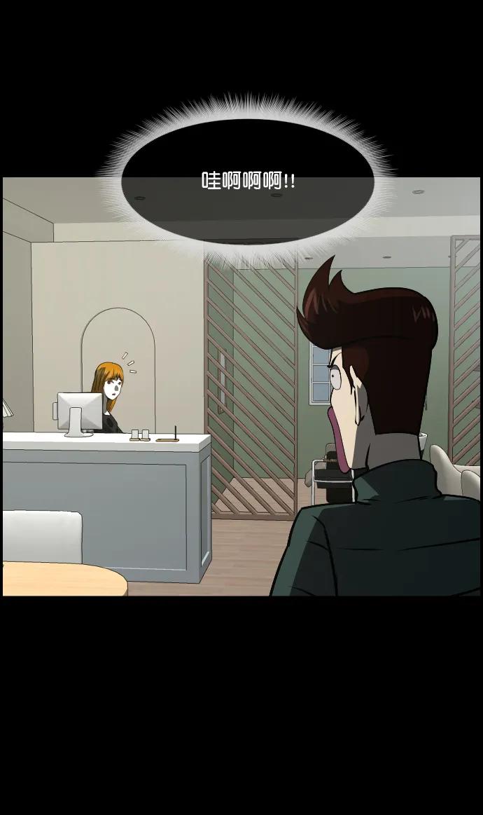 🍜原住民逗比漫画 [第276话] 穿西装的蛇 第41页