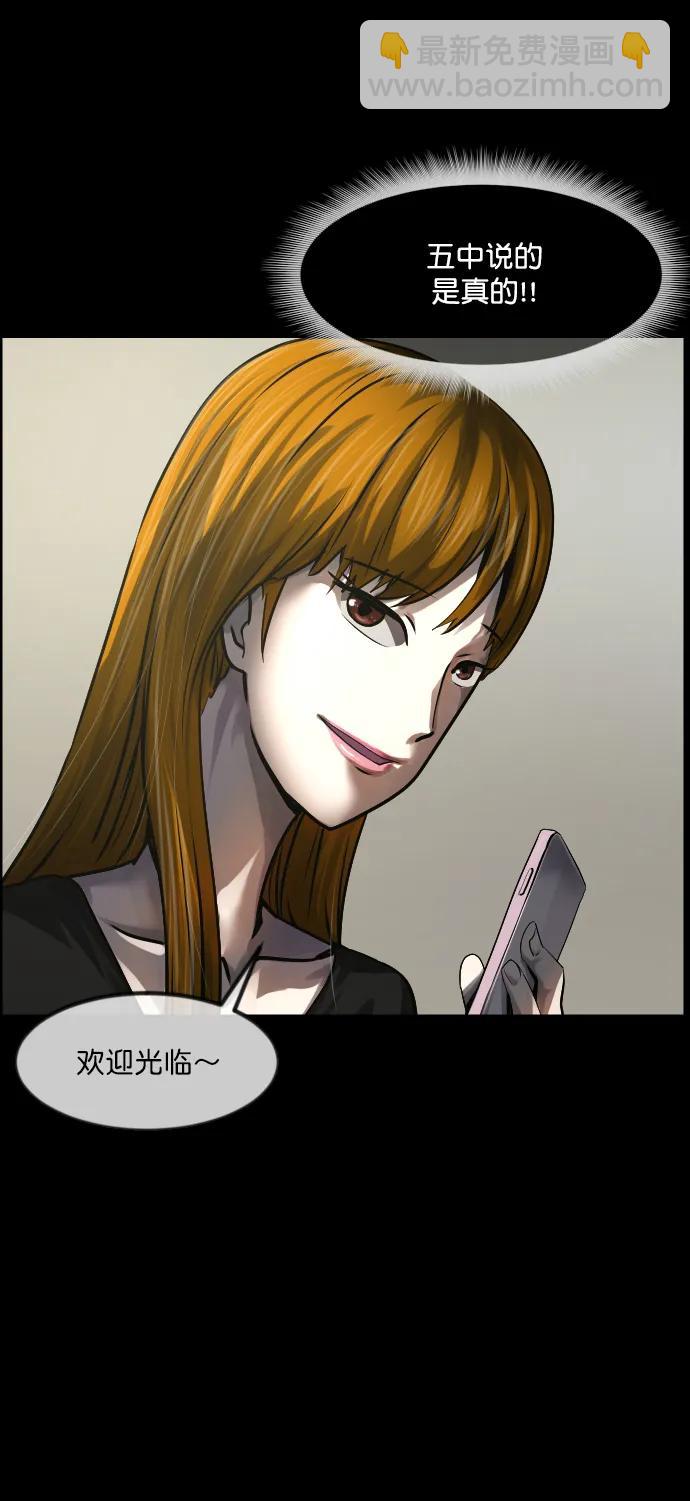 🍜原住民逗比漫画 [第276话] 穿西装的蛇 第42页
