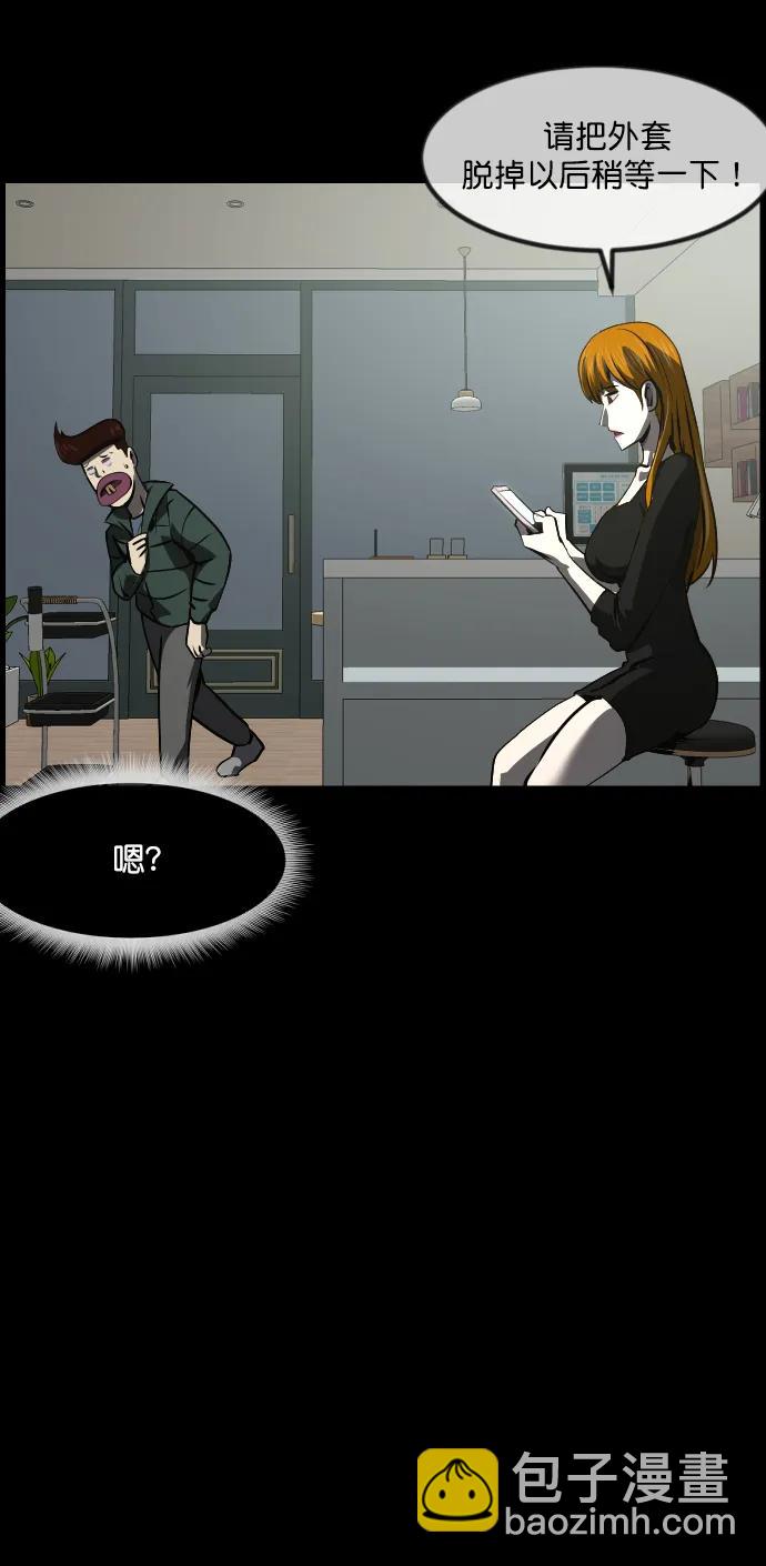 🍜原住民逗比漫画 [第276话] 穿西装的蛇 第43页