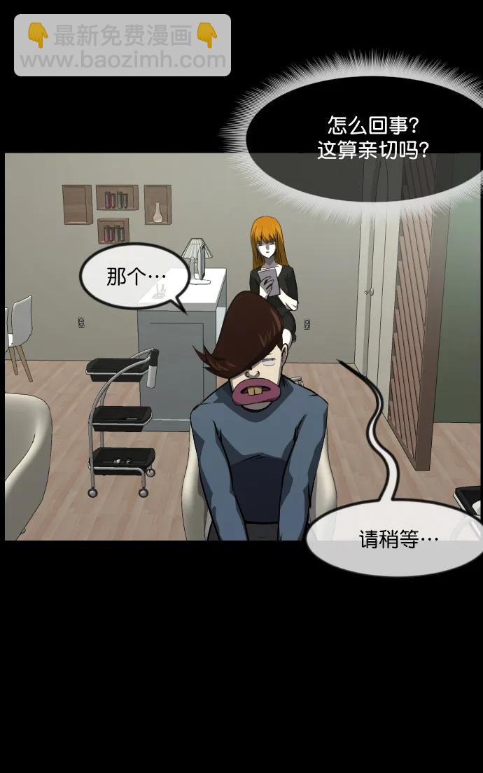 🍜原住民逗比漫画 [第276话] 穿西装的蛇 第44页