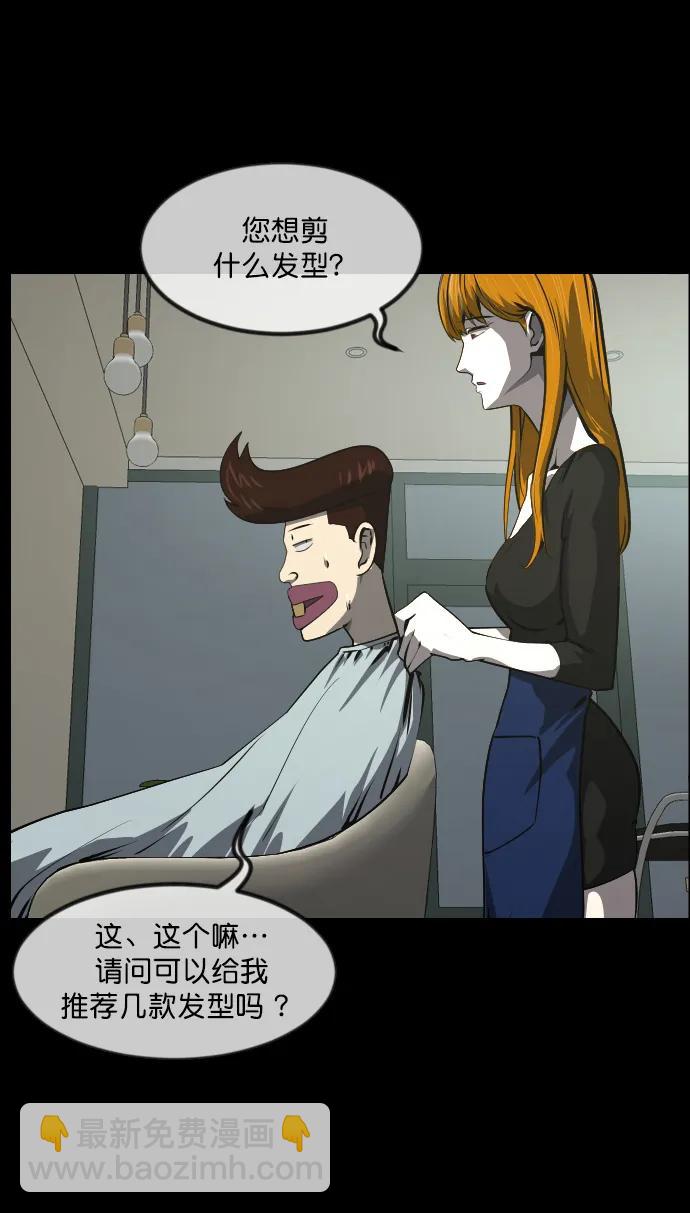 🍜原住民逗比漫画 [第276话] 穿西装的蛇 第45页