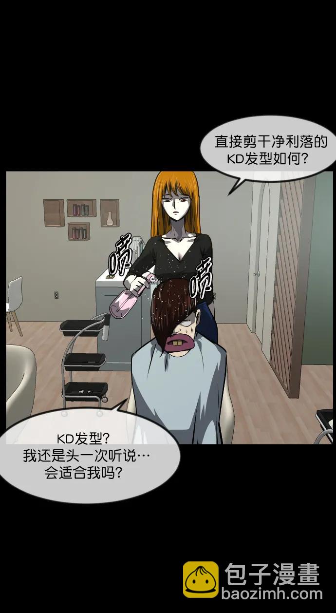 🍜原住民逗比漫画 [第276话] 穿西装的蛇 第46页