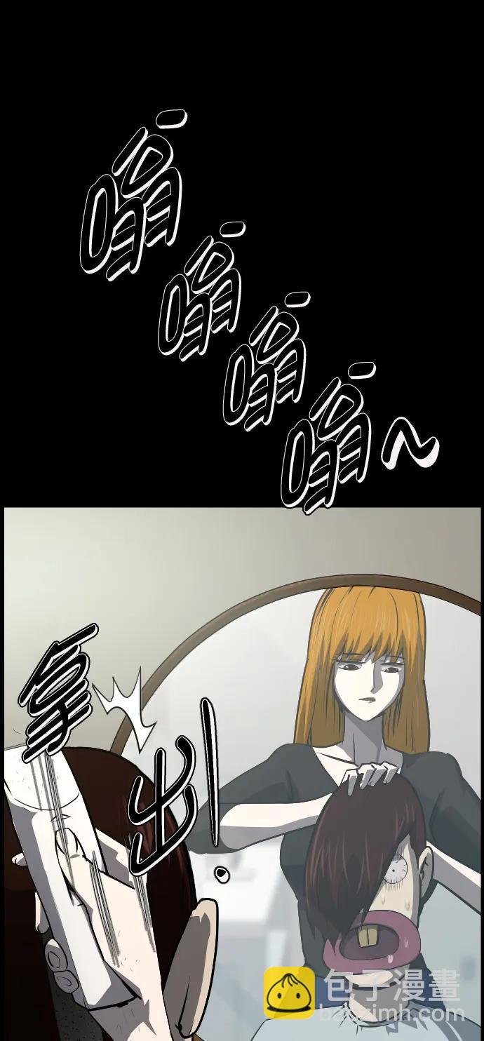 🍜原住民逗比漫画 [第276话] 穿西装的蛇 第49页