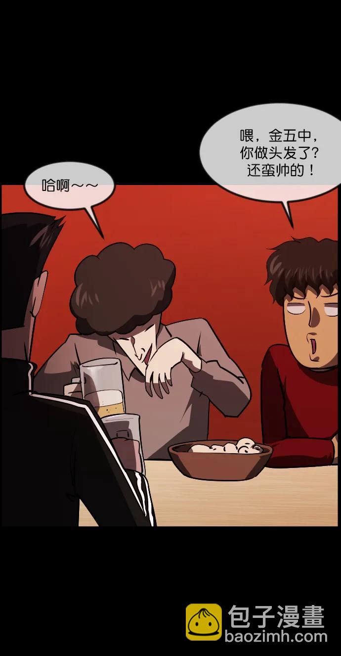 🍜原住民逗比漫画 [第276话] 穿西装的蛇 第5页